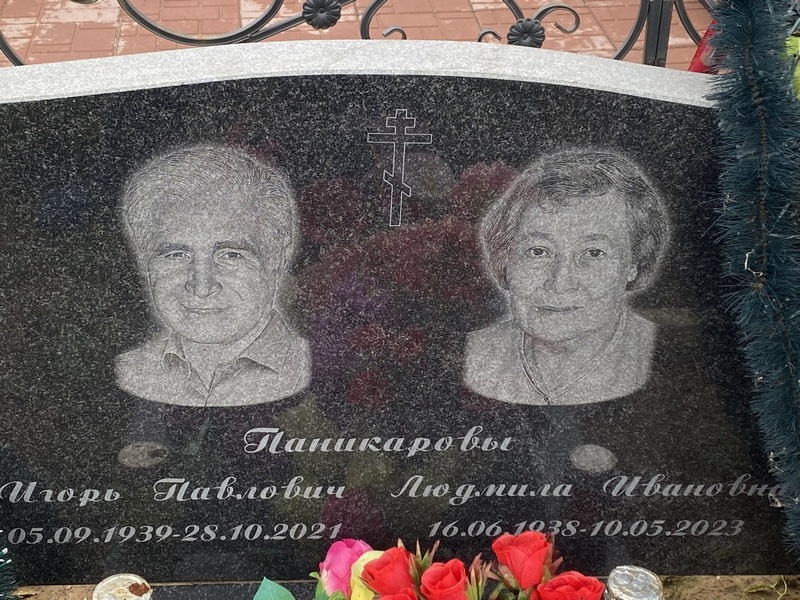 Паникаров