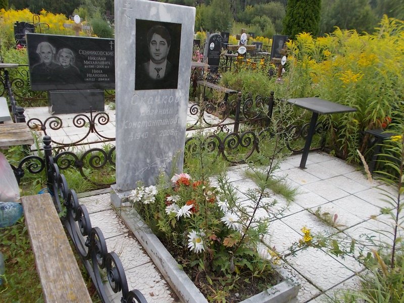 Скачков Евгений Константинович