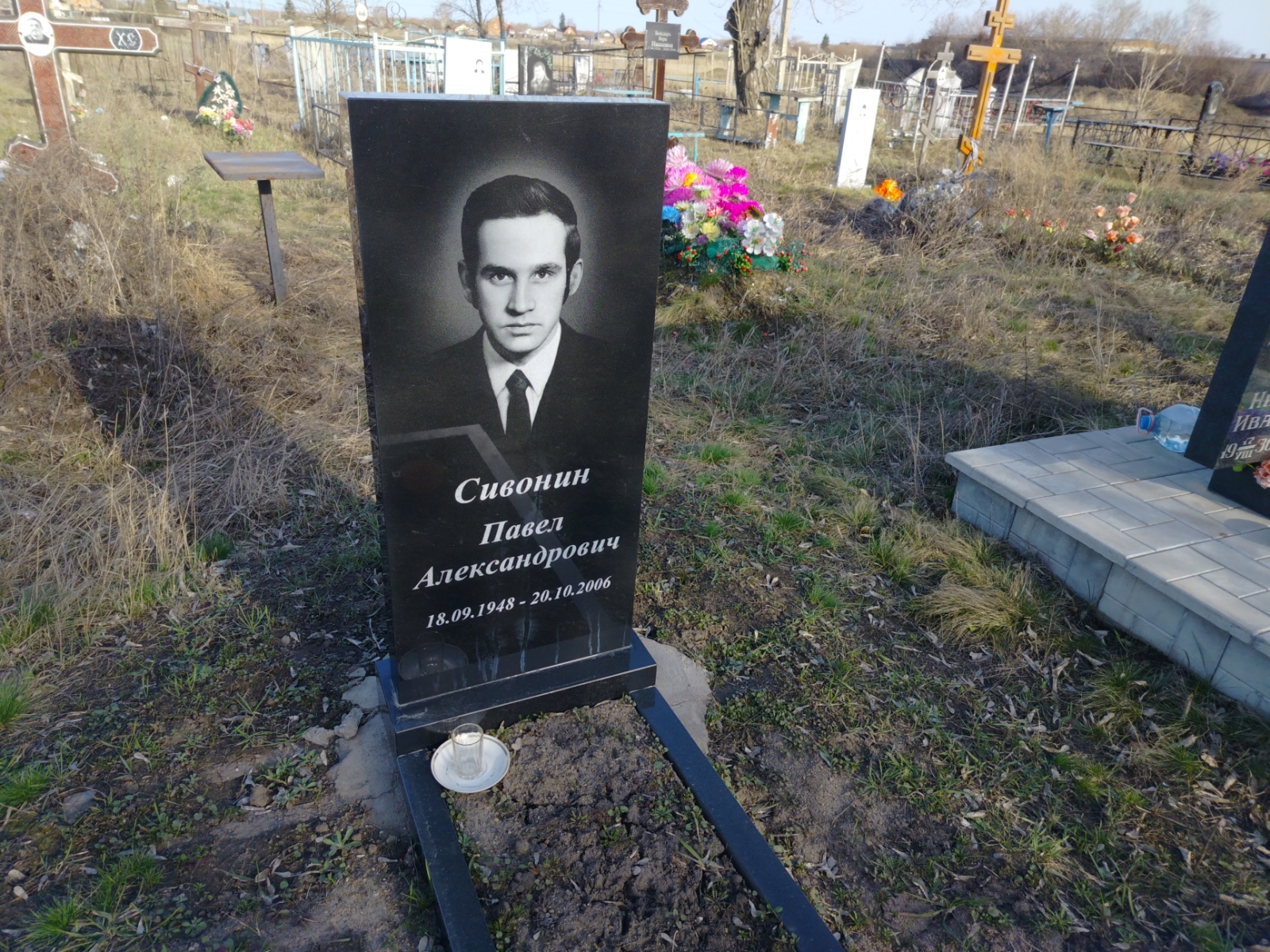 Сивонин Павел Александрович