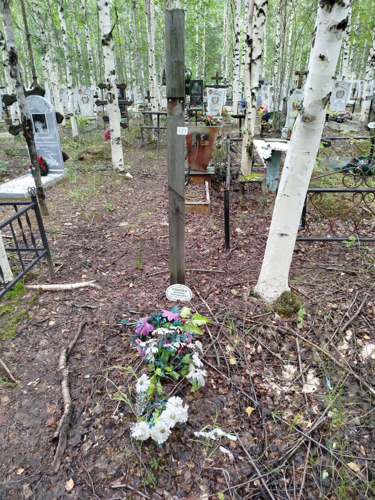 Соболев Виталий Геннадьевич