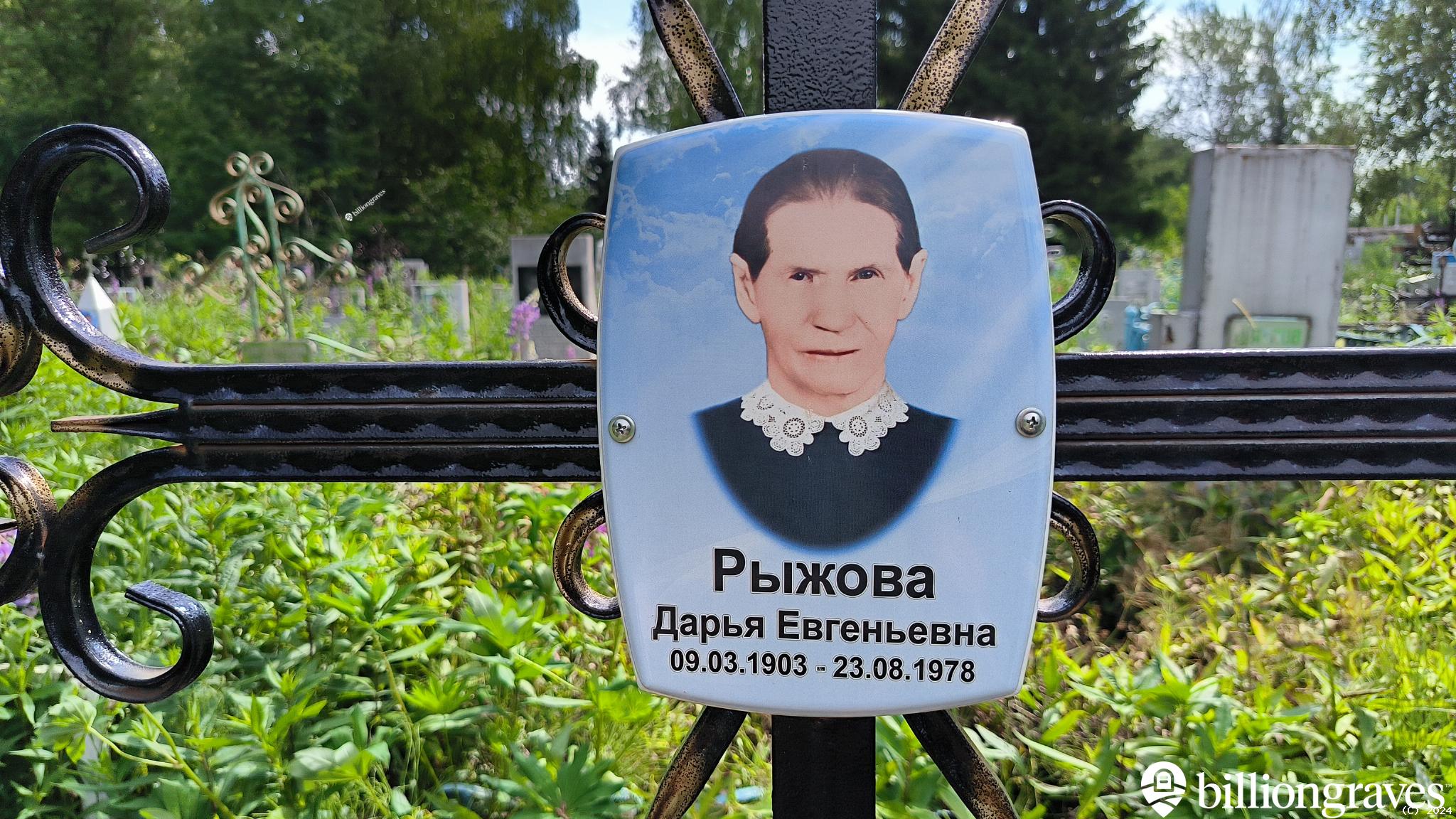 Рыжова Дарья Евгеньевна