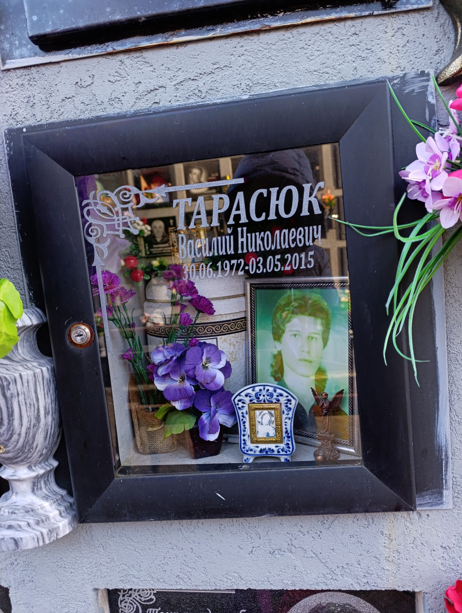 Тарасюк Василий Николаевич