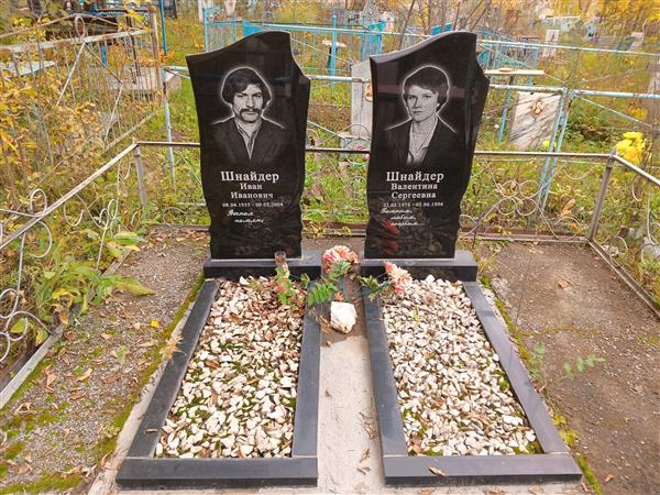Шнайдер Валентина Сергеевна