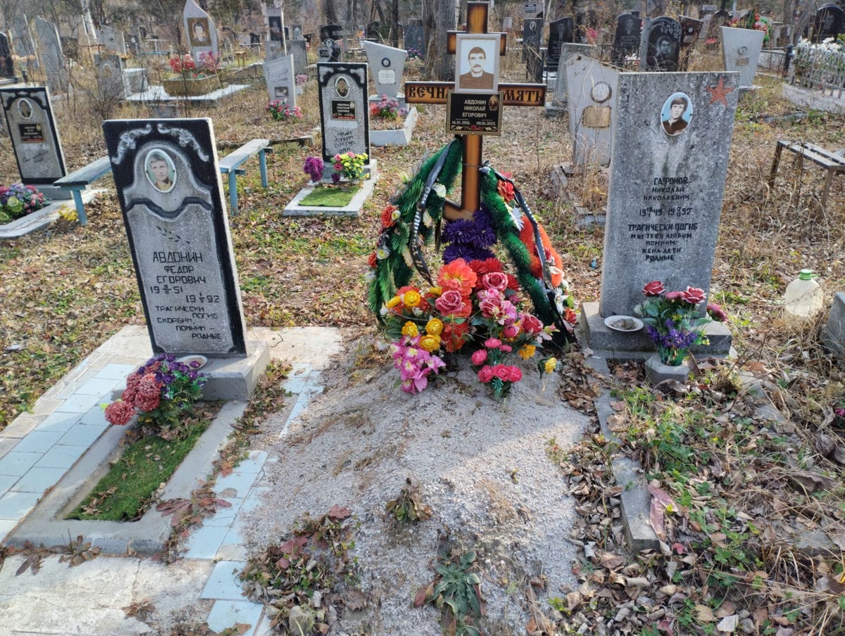 Авдонин Николай Егорович