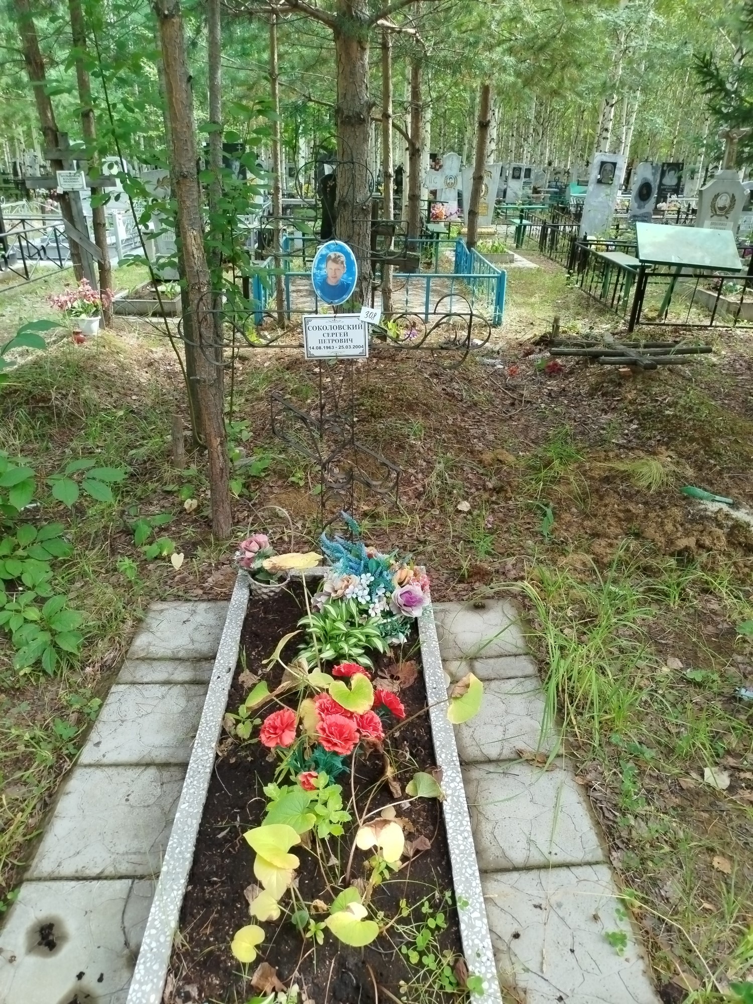 Соколовский Сергей Петрович