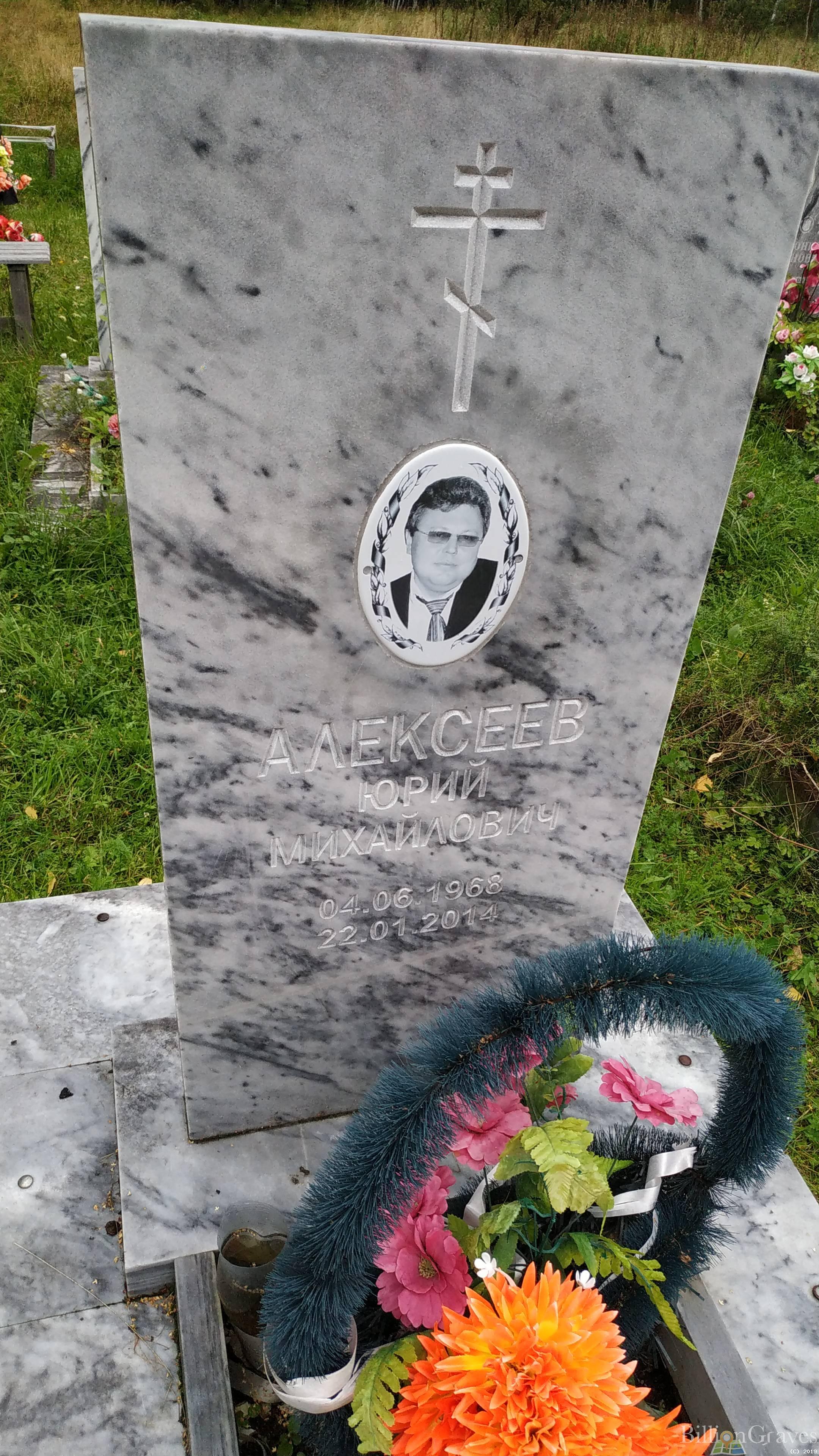 Алексеев Юрий Михайлович