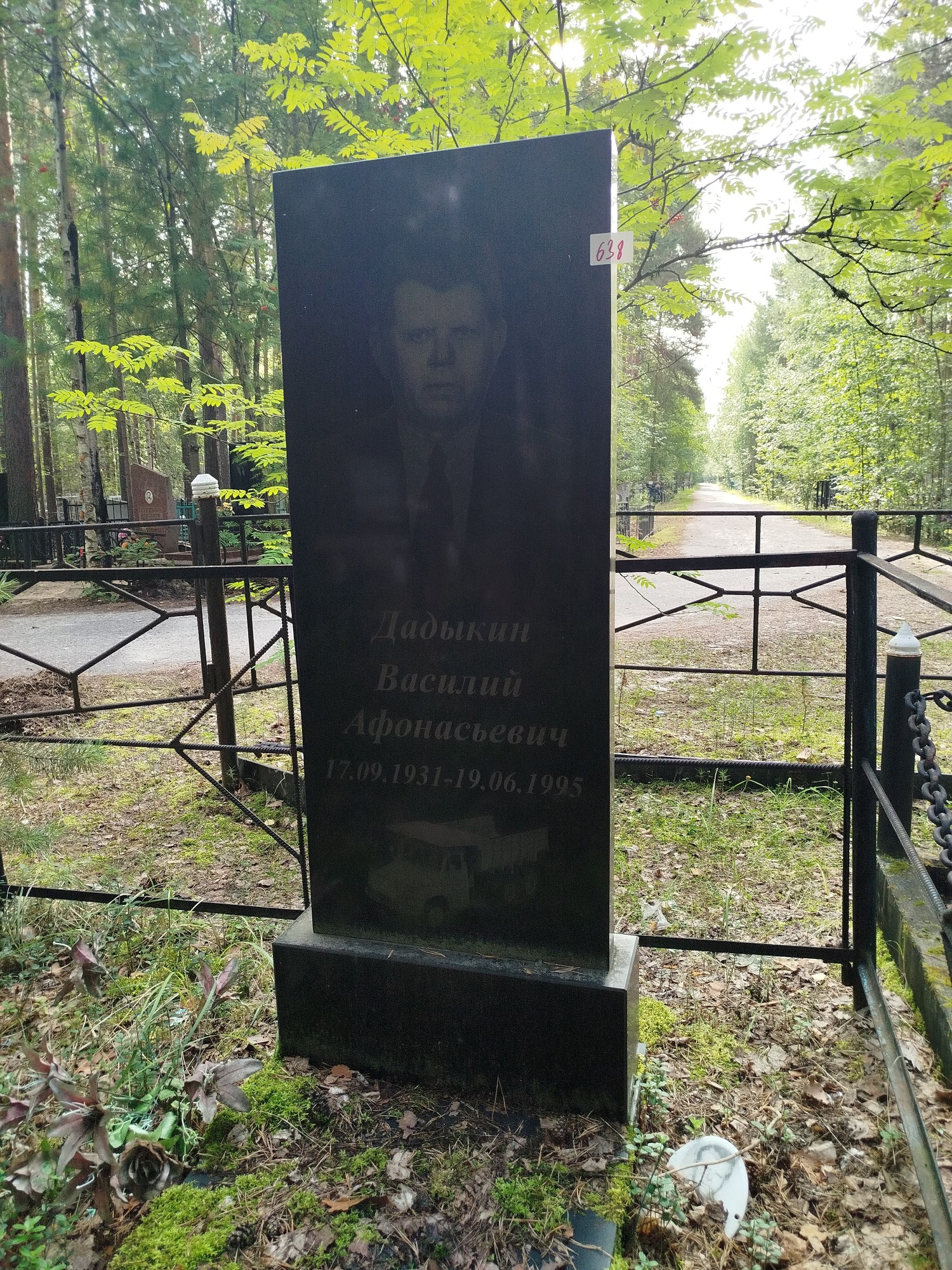 Дадыкин Василий Афонасьевич