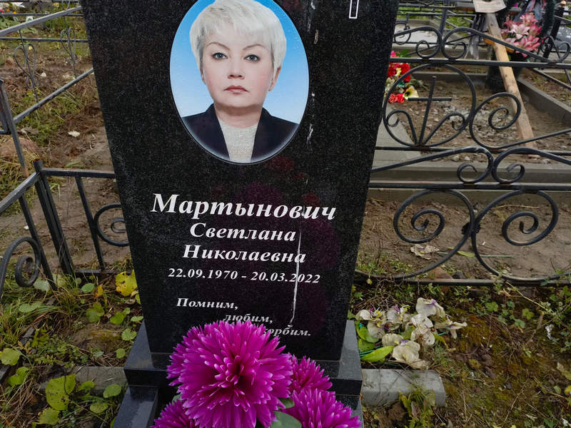 Мартынович