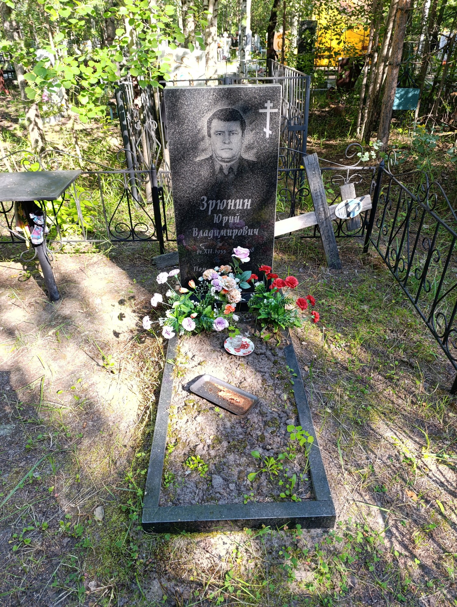 Зрюнин Юрий Владимирович