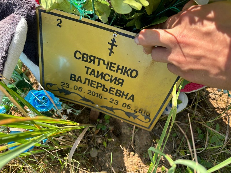 Таисия Святченко Валерьевна