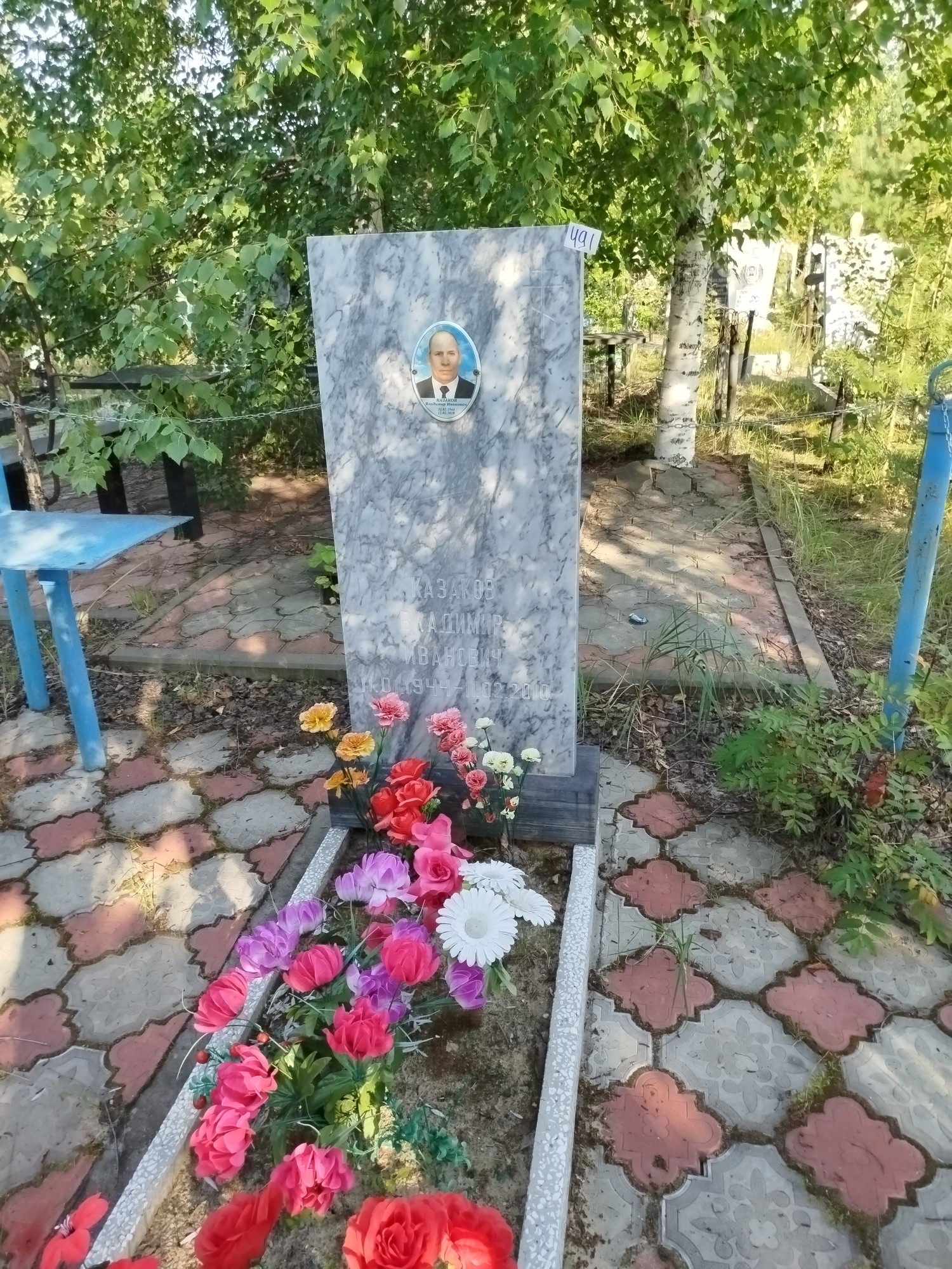 Казаков Владимир Иванович