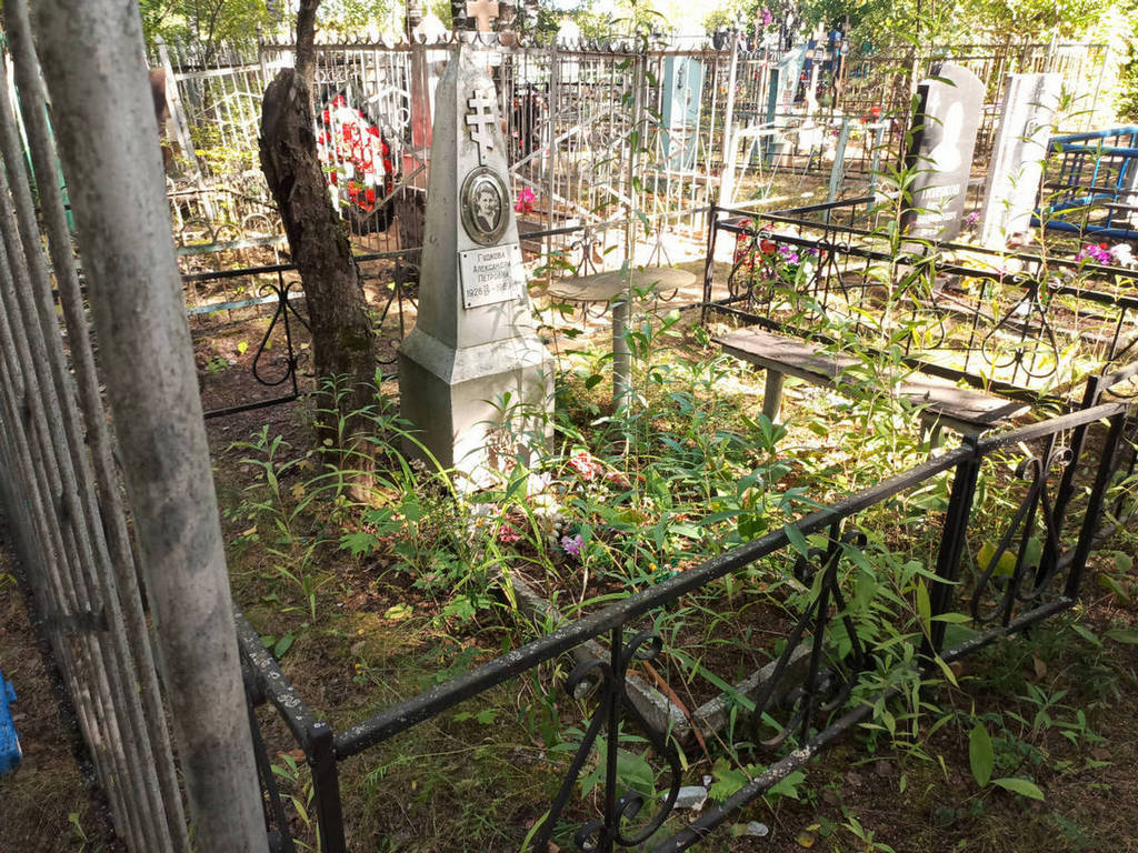 Гудкова Александра Петровна