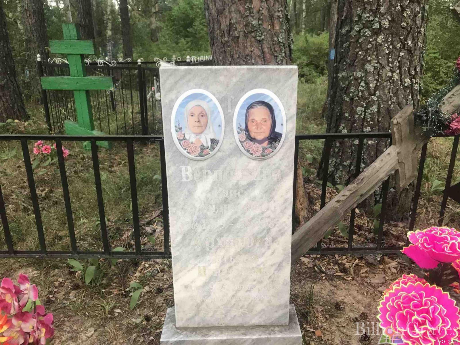 Вершинина Раиса Андреевна