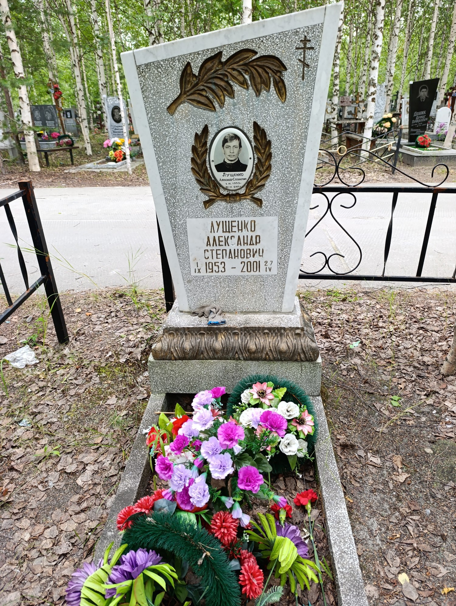Лущенко Александр Степанович