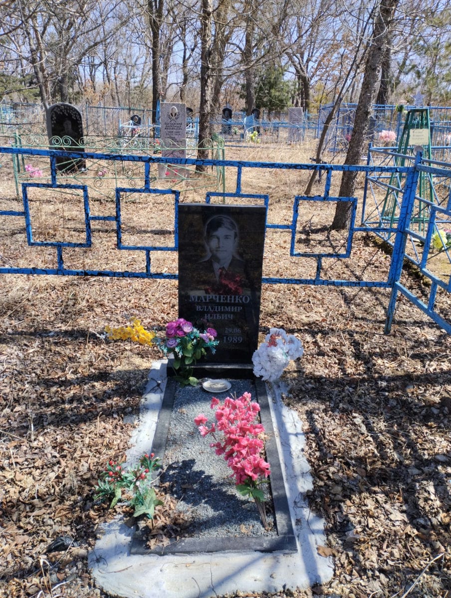 Марченко Владимир Ильич