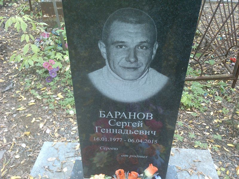 Баранов