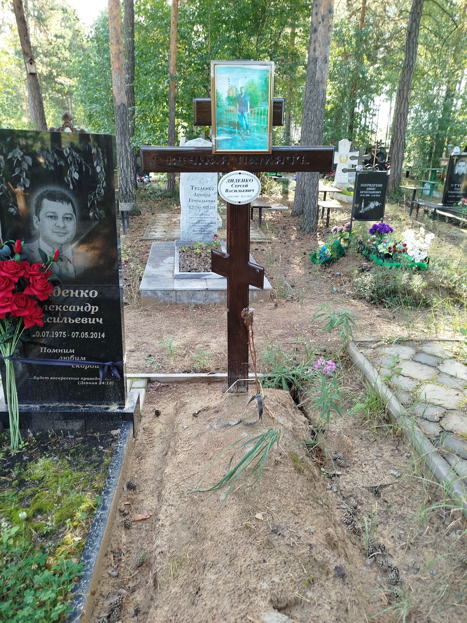 Диденко Сергей Васильевич