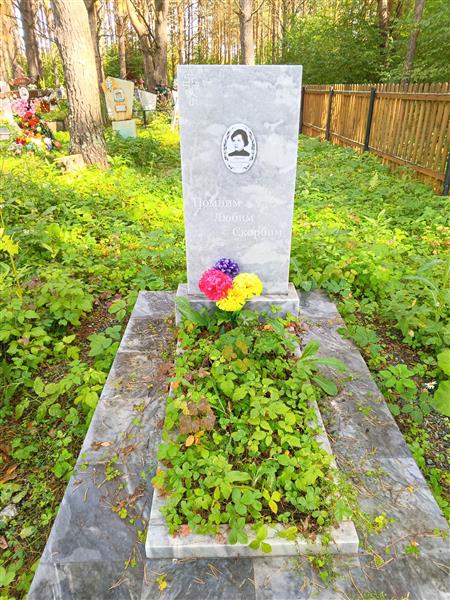 Сергеева Галина Степановна
