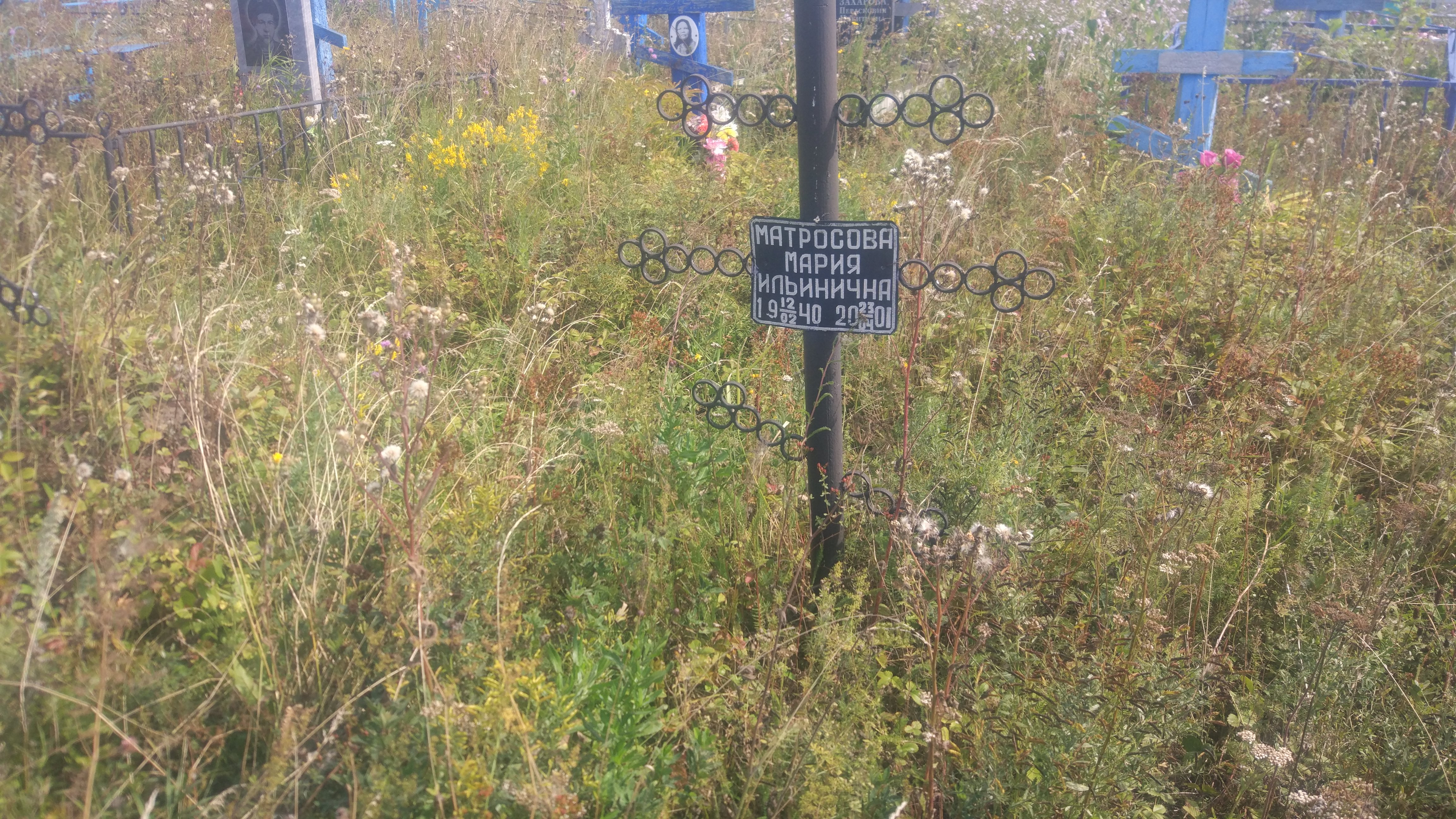 Матросова Мария Ильинична