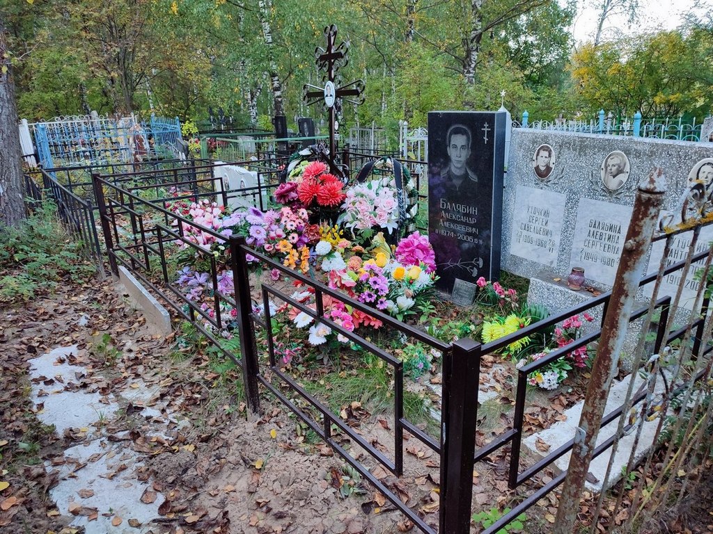 Балябина Алевтина Сергеевна