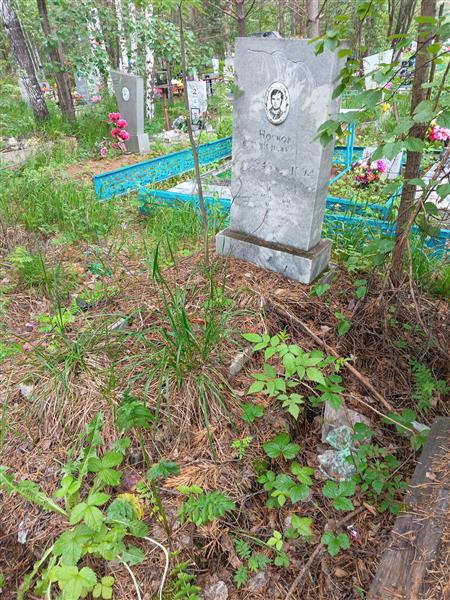 Носков Евгений Иванович