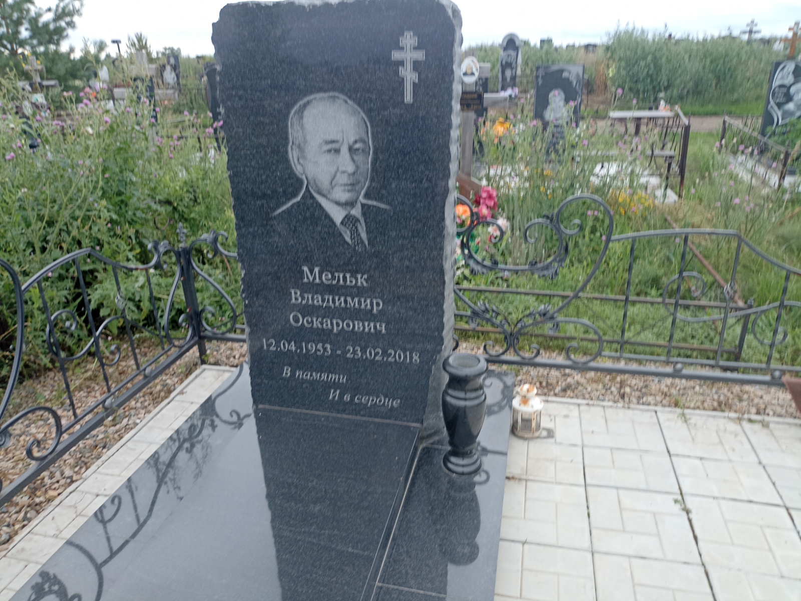 Мельк Владимир Оскарович