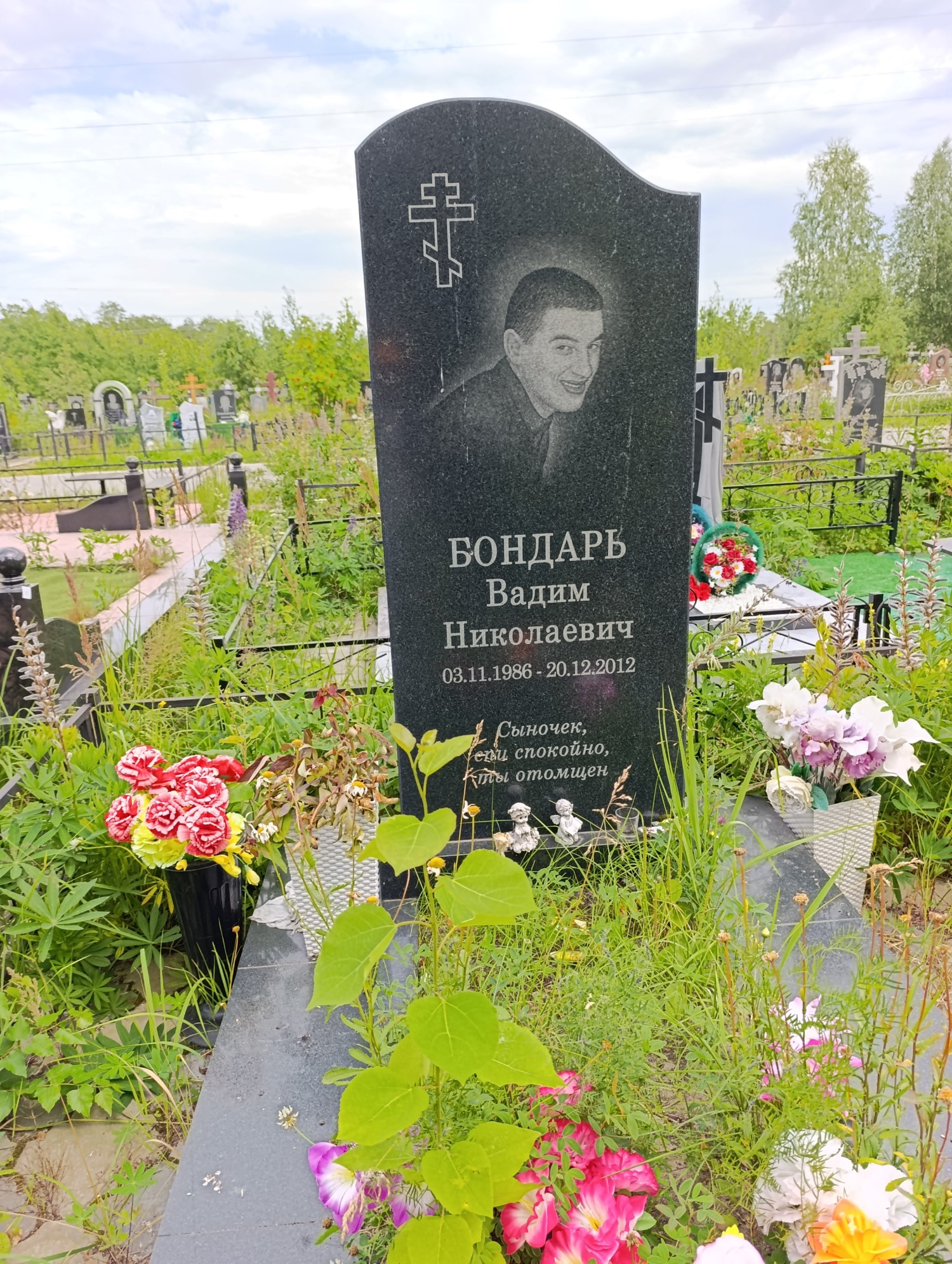 Бондарь Вадим Николаевич