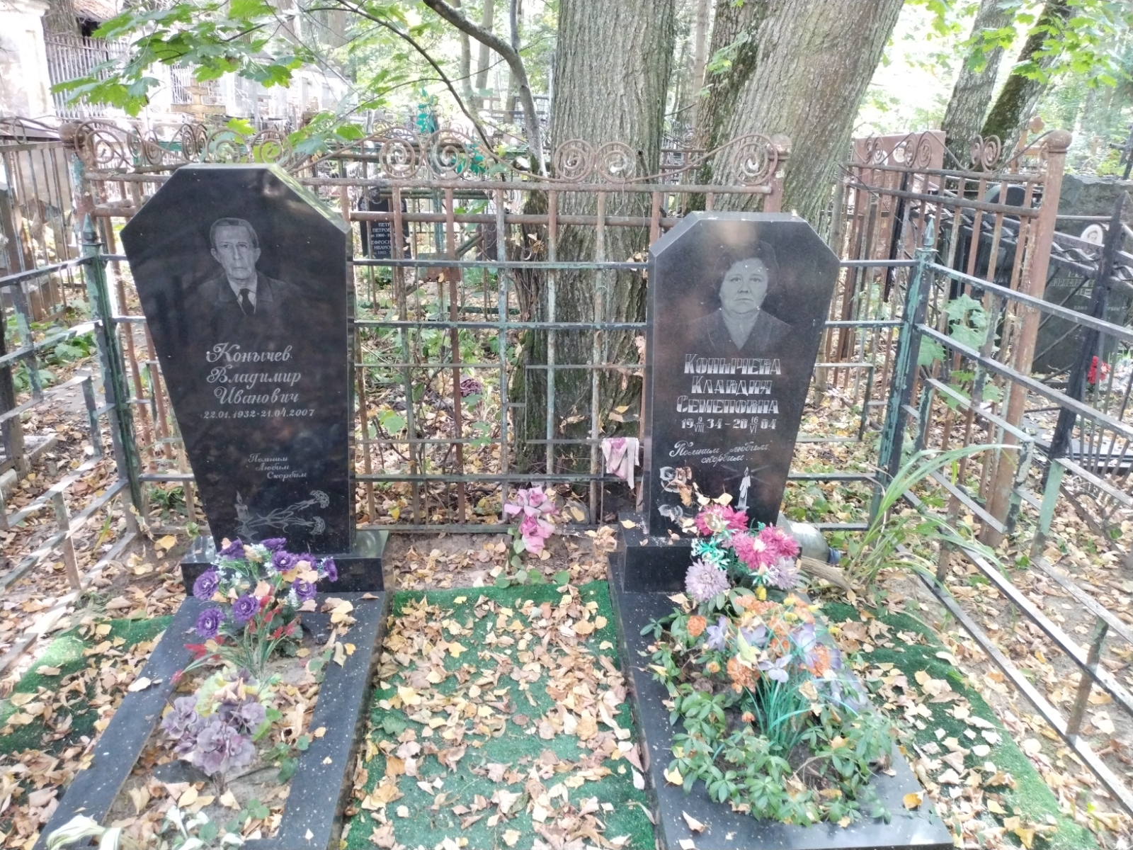 Конычев Владимир Иванович