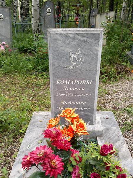 Комарова Леночка