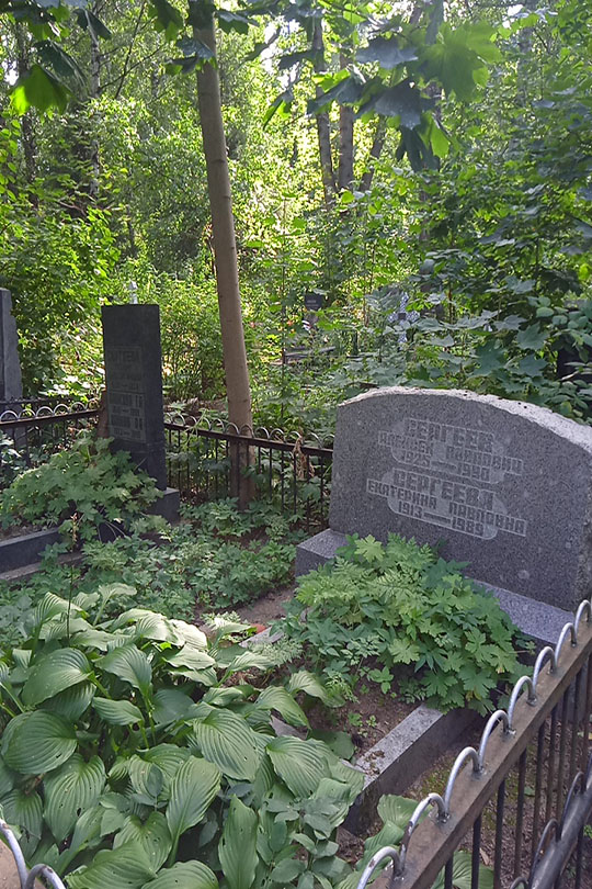 Сергеев Алексей Павлович