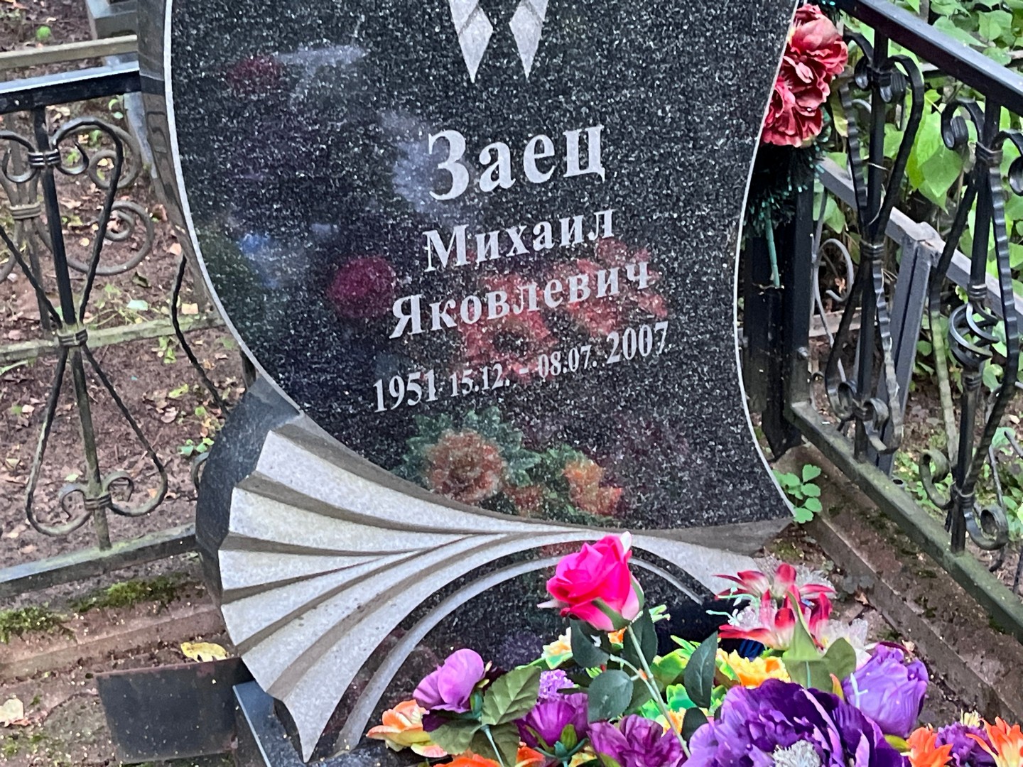 Заец