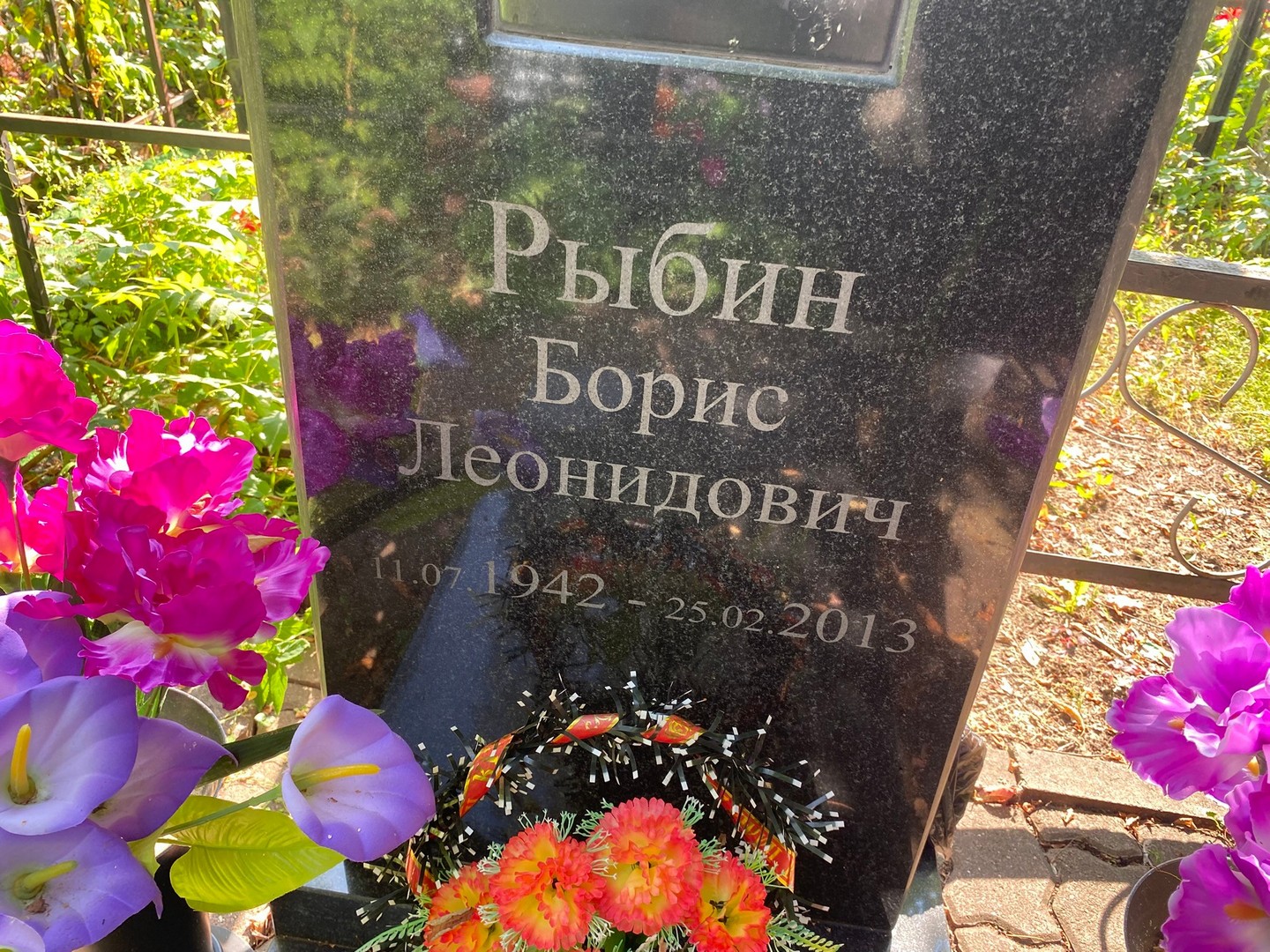Рыбин