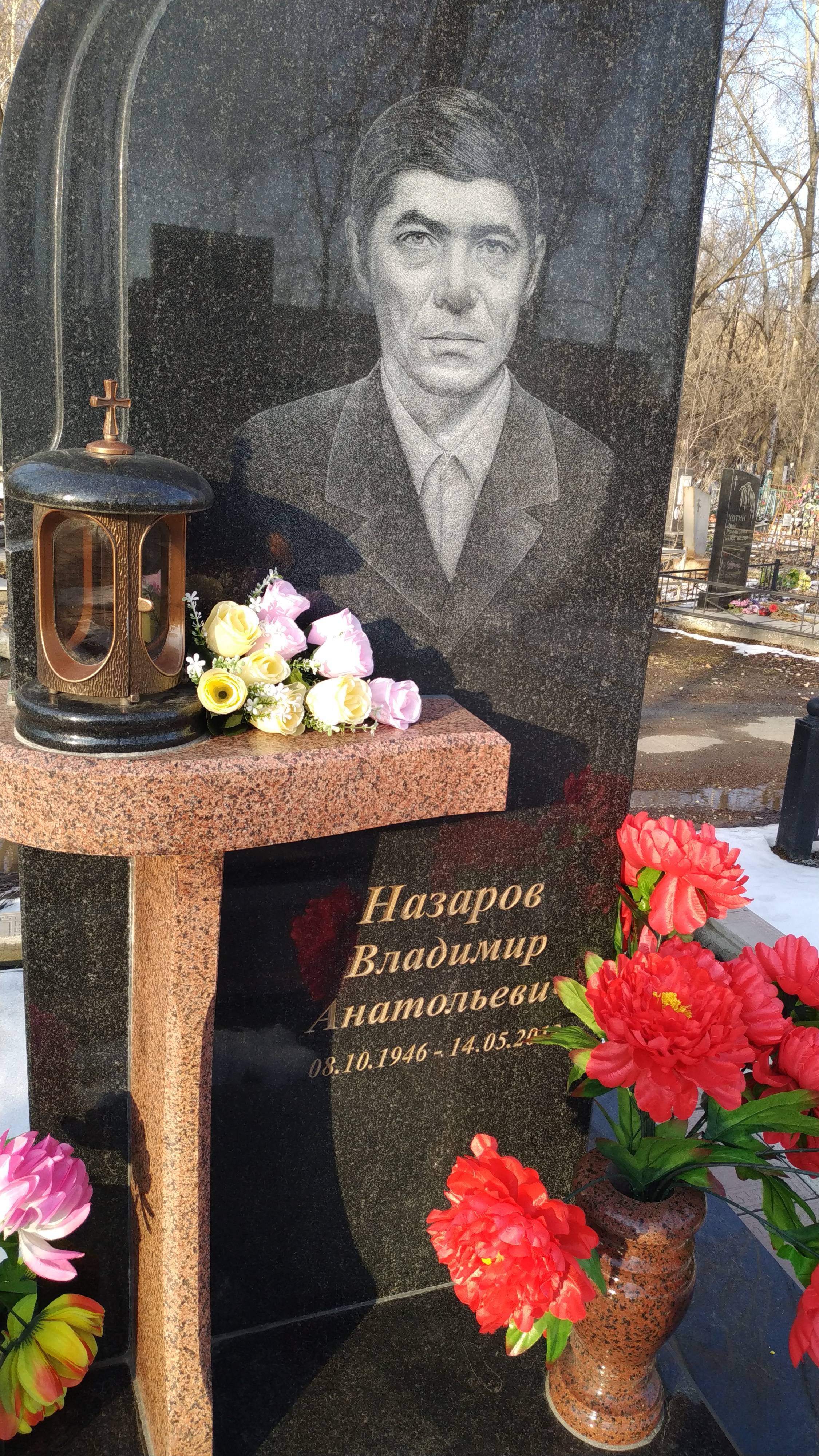 Назаров Владимир Анатольевич