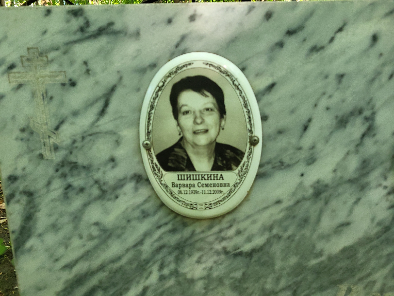 Шишкина Варвара Семеновна
