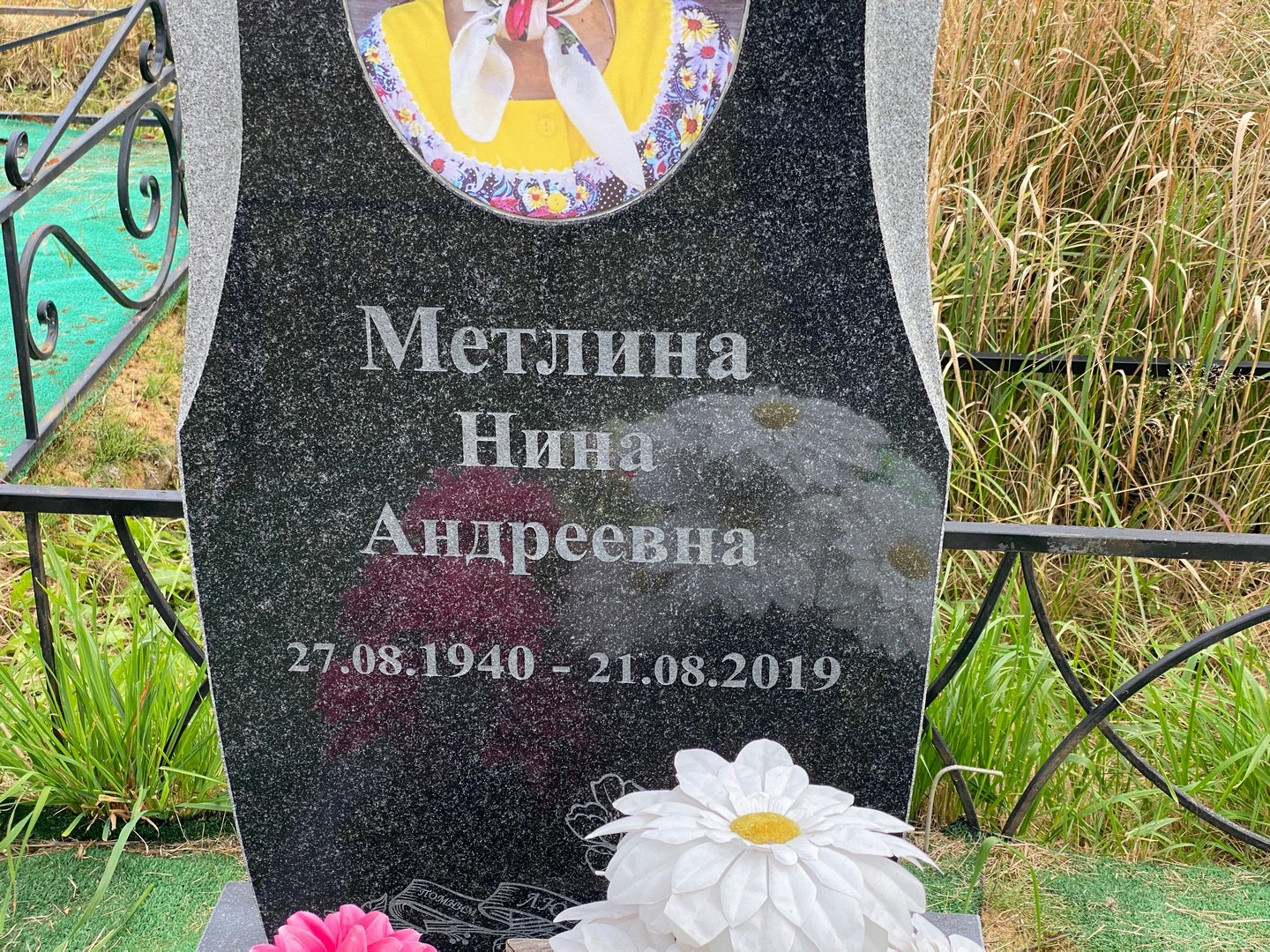 Метлина