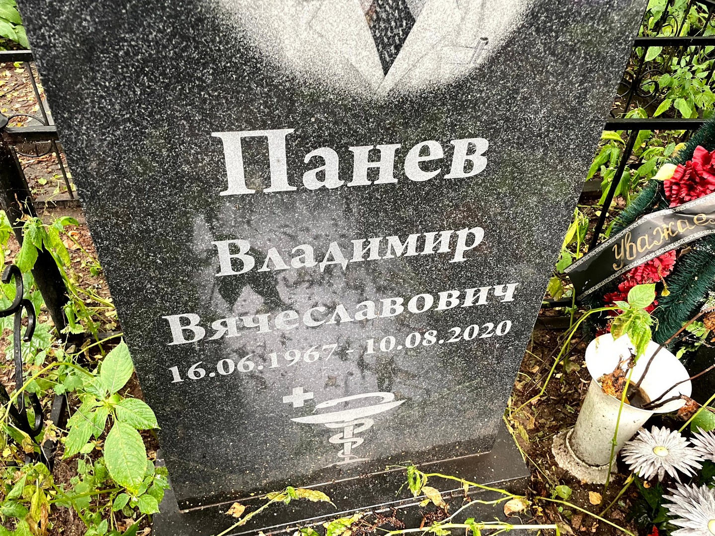 Панев