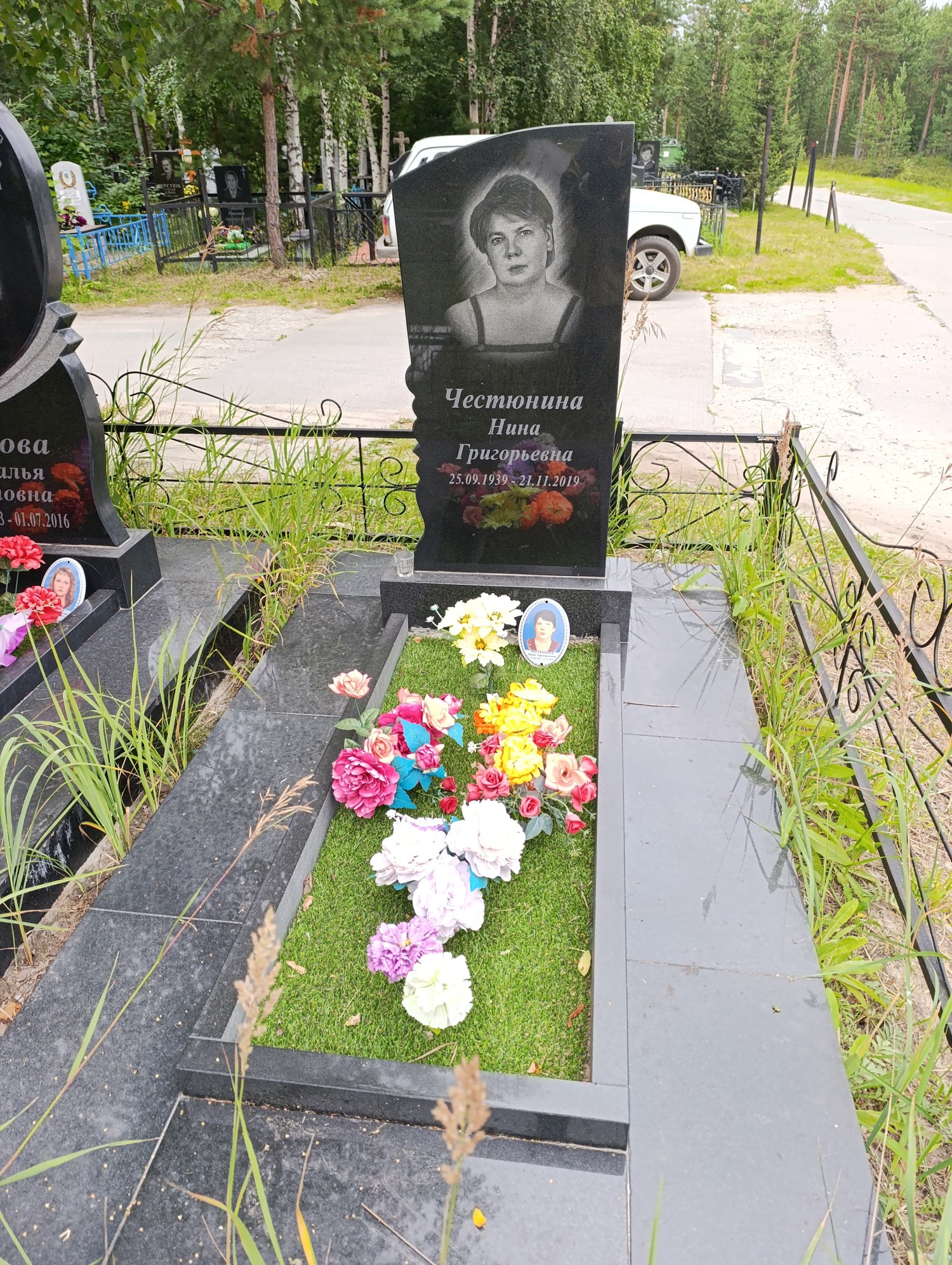 Честюнина Нина Григорьевна