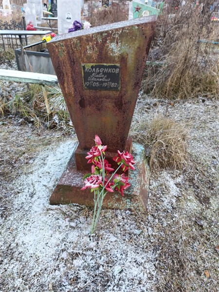 Колбенков Павел Иванович