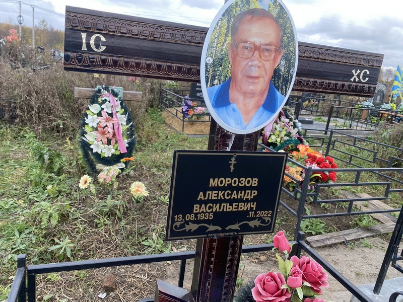 Морозов