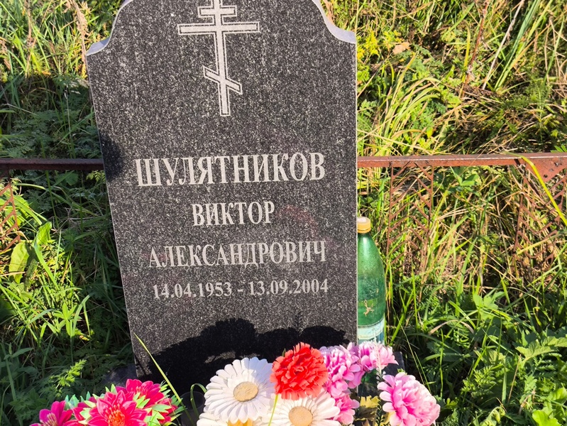 Шулятников