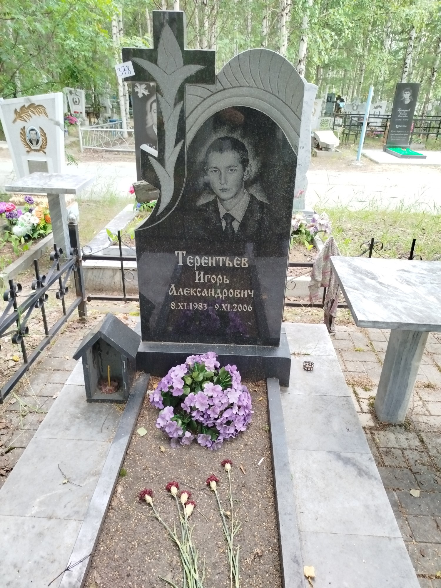 Терентьев Игорь Александрович
