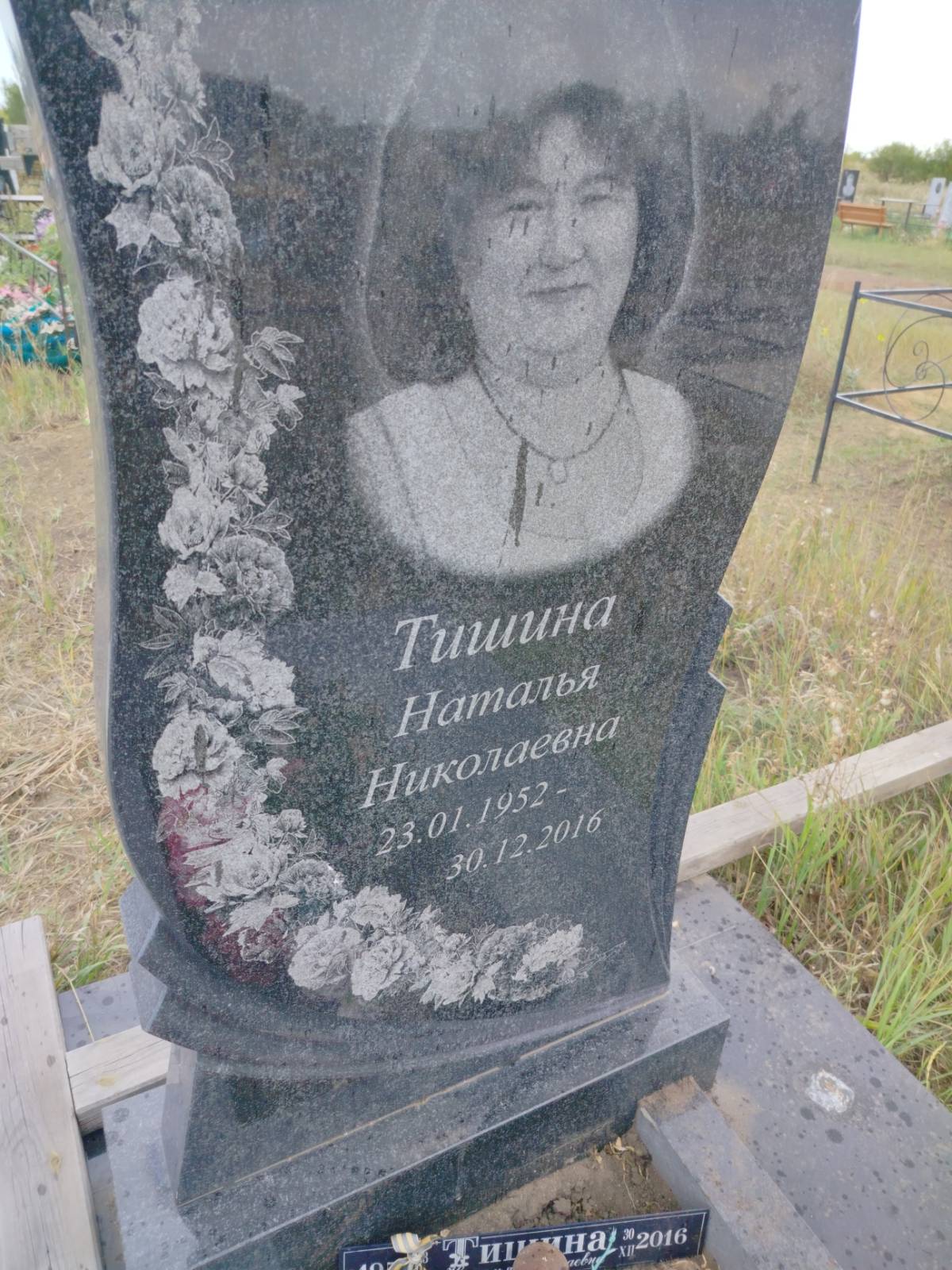 Тишина Наталья Николаевна