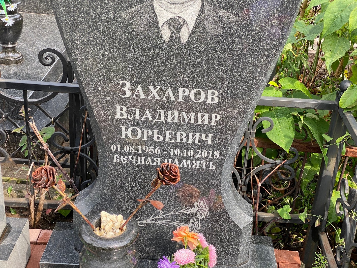 Захаров