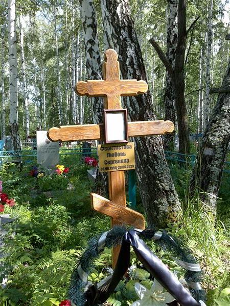 Феоктистова Любовь Сергеевна