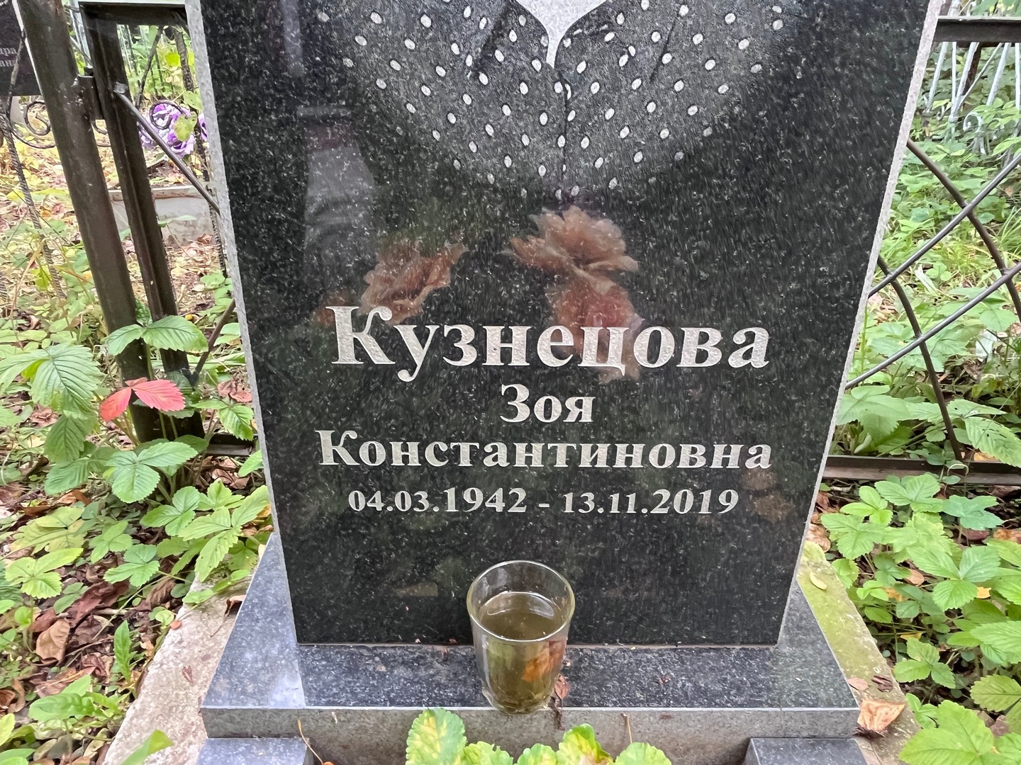 Кузнецова