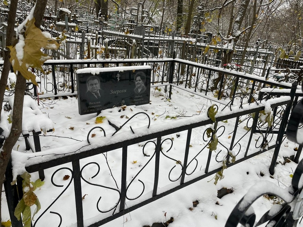 Зверева Любовь Ивановна