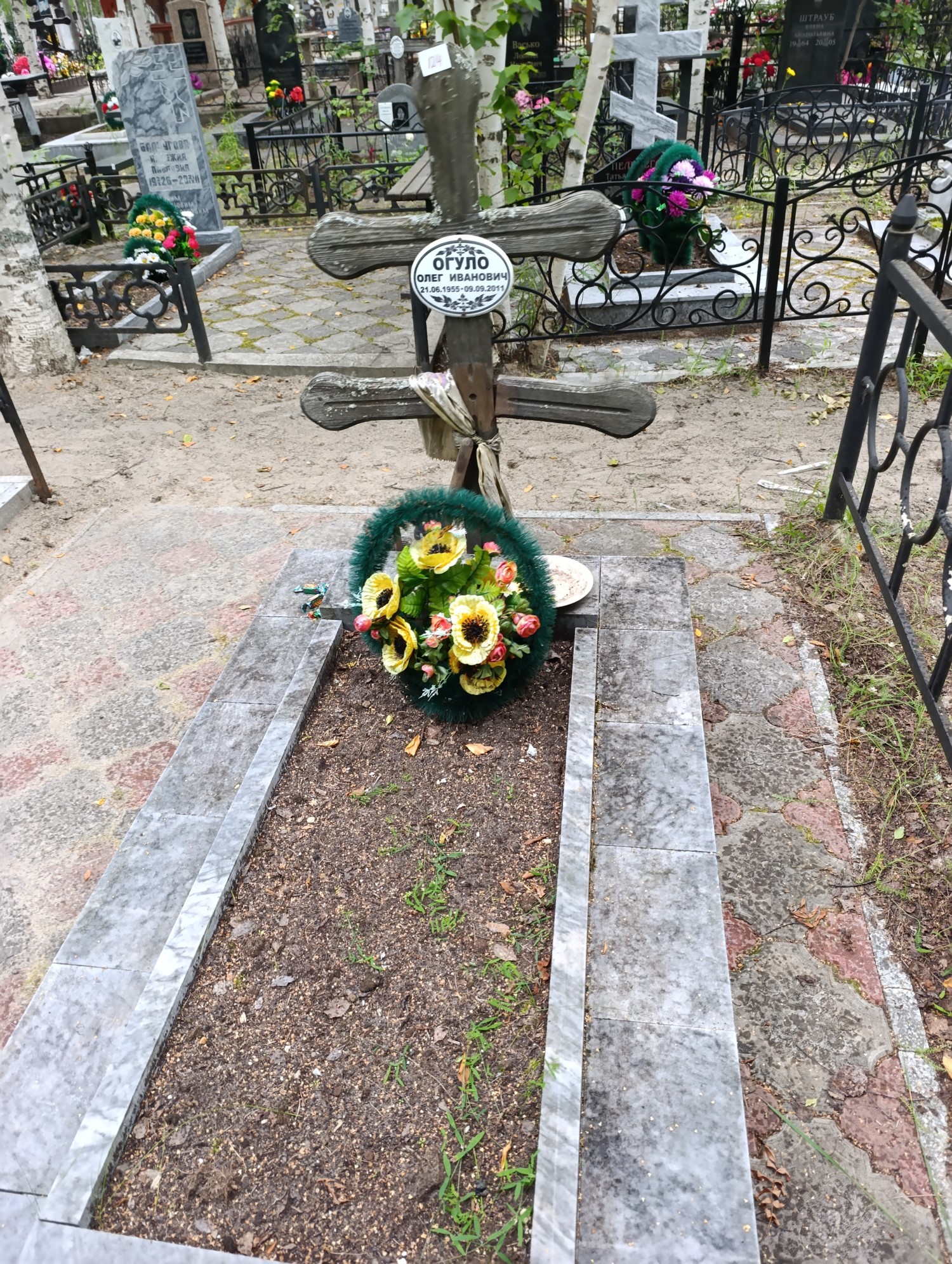 Огуло Олег Иванович