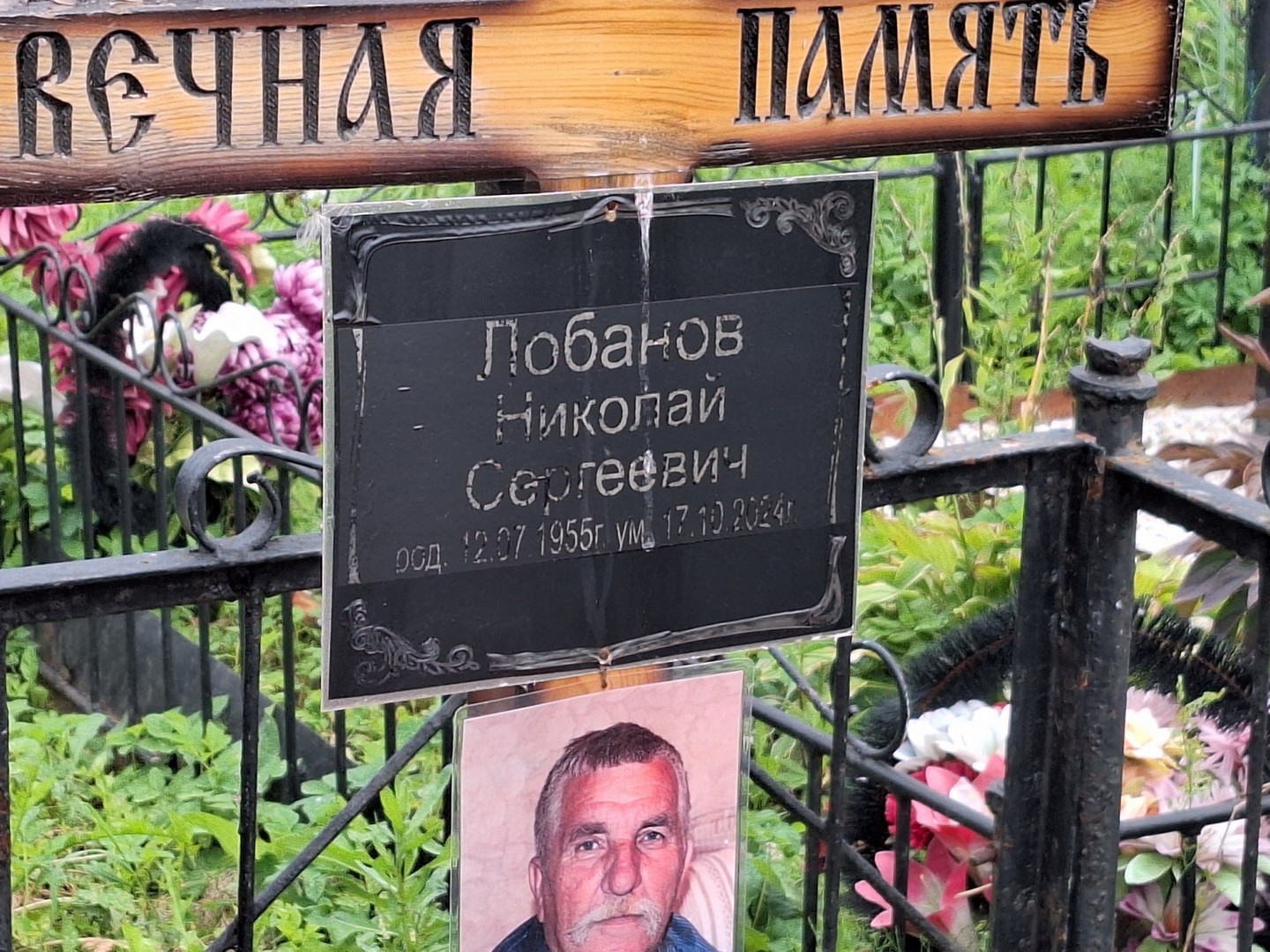 Лобанов