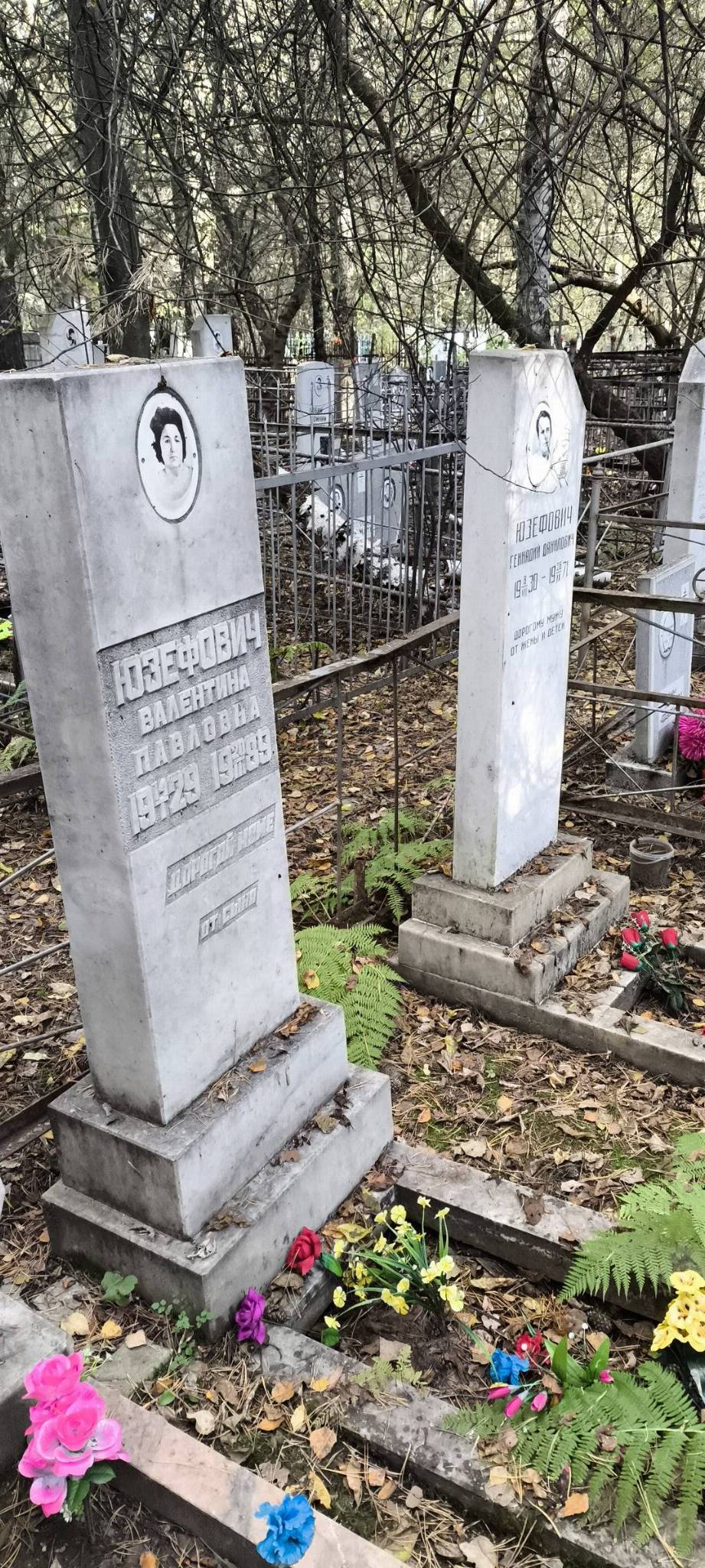 Юзефович Валентина Павловна