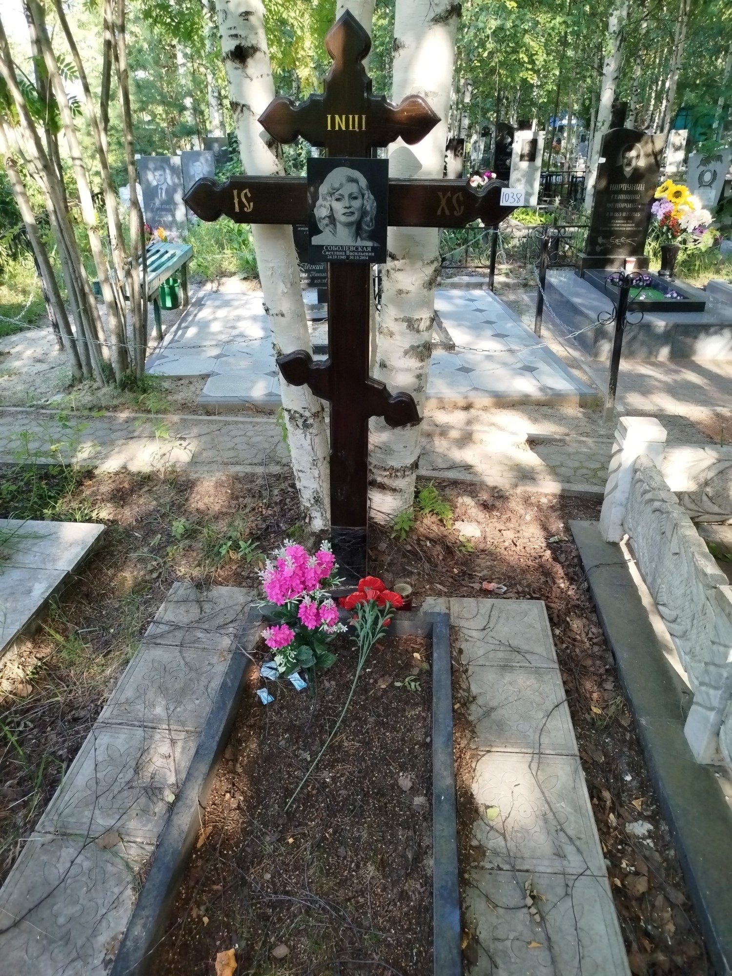 Соболевская Светлана Васильевна